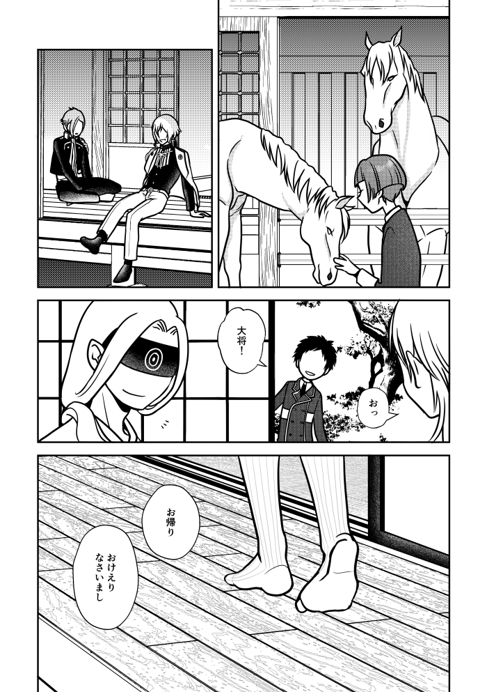 (8/8) 