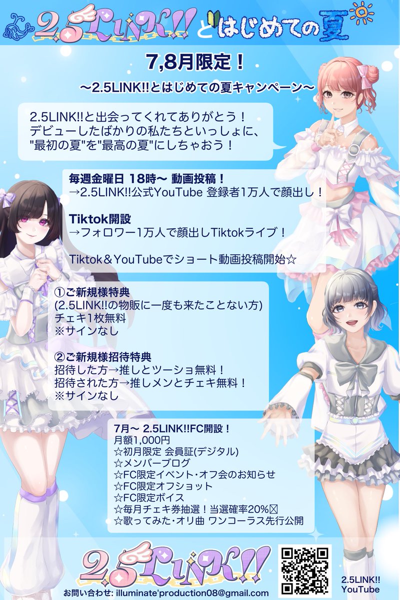 🌟ライブのお知らせ🌟

「ぺるそな✯舞踏会〜4th〜」

🗓8/30(土)
📍SOUND NOTE秋葉原

ライブ🎶12:30～12:45
特典会📸12:45～13:35

OPEN 10:30/START 10:45

一般 ¥2,500
当日 ¥3,000
(各1D)

#Vtuber 
#地下アイドル好きな人と繋がりたい