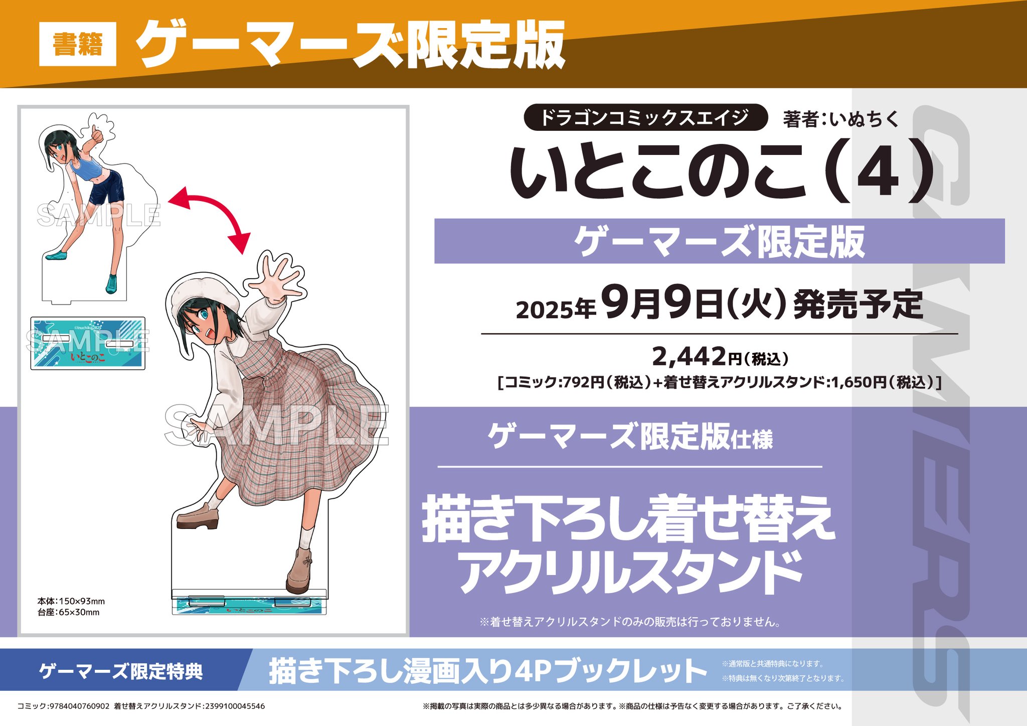 すごい科学で守ります！　4冊セット　ディケイド編込み ついに『グレート合体愛蔵版 すごい科学で守ります！』が2月25日