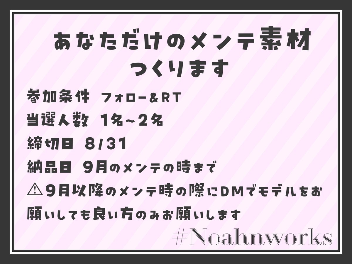 〜無償企画〜

『あなただけのメンテ素材、お作りします』

参加条件
 ♥本アカウントのフォロー&amp;リツイート

募集人数
 ♥1〜2名

ご参加お待ちしておりますෆ.*･ﾟ

#無償企画 #IRIAMライバーさんと繋がりたい #IRIAM素材 #IRIAMメンテ中のフォロー祭り️ #無償デザイン