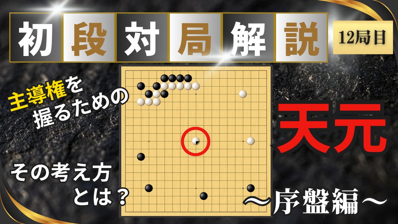 公式】囲碁予備校 on X: 
