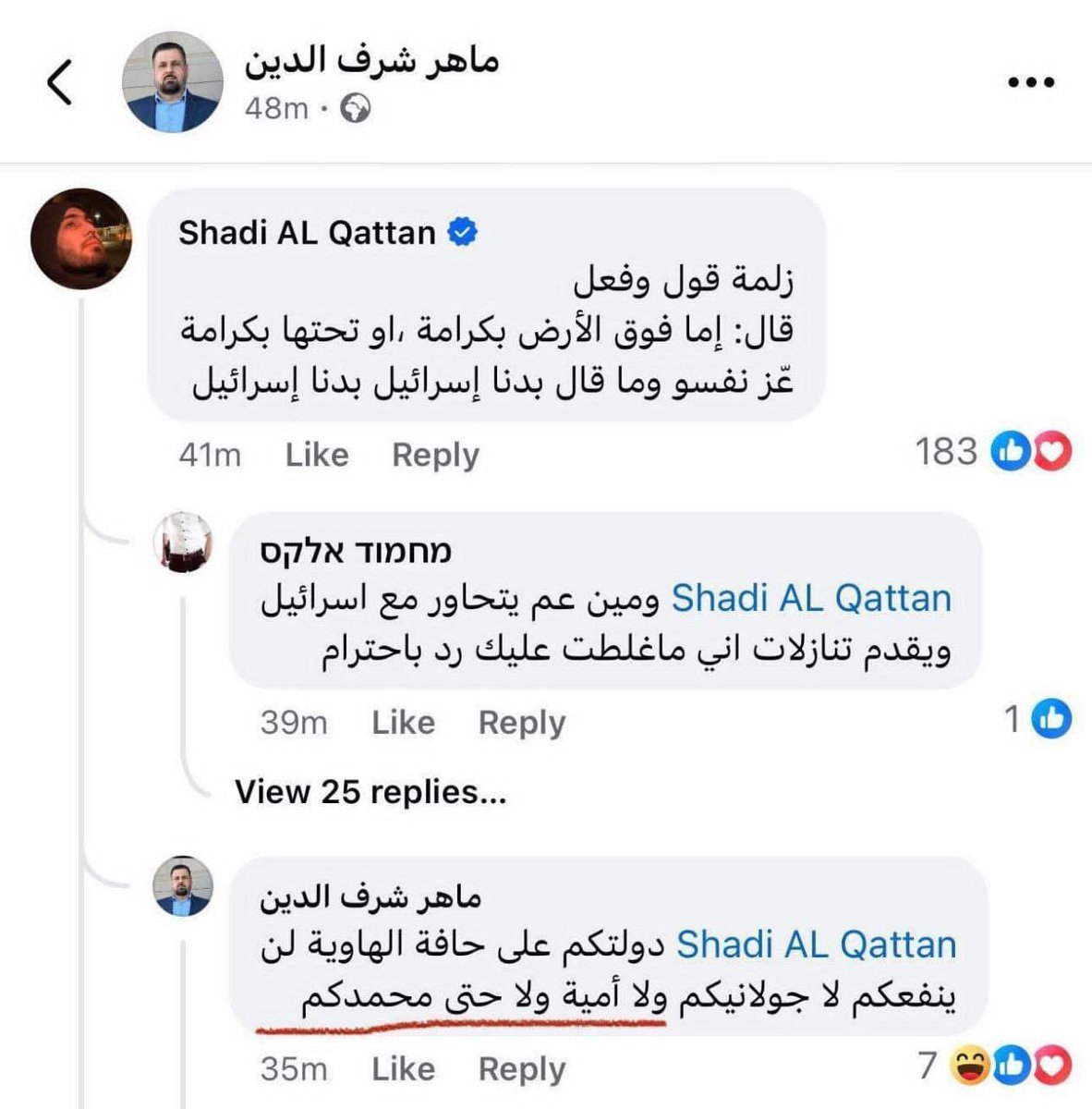 قف عند حدك أيها المخبولُ
أوَما علمت بأن ذاك رسولُ
لا تعدُ حدك يا خبيث بجرأةٍ
واسكت فسيفُ رجاله مسلولُ
يا عبد عجل غارق في روثه
يا كلب نبح في القيود ذليل
يهوى الخنا ويقول قولاً فاحشاً
ويصول في بحر الردى ويجولُ
إني لأعجب كيف تبدو ساخراً
من كاملٍ لا يعتريه نزولُ
ربي حَماه بعزةٍ