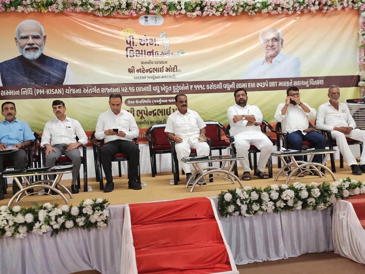 Kirit Patel (@kiritbhai_patel) on Twitter photo માનનીય વડાપ્રધાન શ્રી નરેન્દ્રભાઈ મોદી <a href="/narendramodi/">Narendra Modi</a> જી ના વરદ્હસ્તે પીએમ કિસાન ઉત્સવ દિવસ કાર્યક્રમ અંતર્ગત જૂનાગઢ માર્કેટિંગ યાર્ડ ખાતે ખેડૂત પરિવારોને કિસાન સન્માન નિધિ યોજનાની સહાયનું વિતરણ કાર્યક્રમ માં ઉપસ્થિત રહેલ. માનનીય વડાપ્રધાન શ્રી નરેન્દ્રભાઈ મોદી <a href="/narendramodi/">Narendra Modi</a> જી ના વરદ્હસ્તે પીએમ કિસાન ઉત્સવ દિવસ કાર્યક્રમ અંતર્ગત જૂનાગઢ માર્કેટિંગ યાર્ડ ખાતે ખેડૂત પરિવારોને કિસાન સન્માન નિધિ યોજનાની સહાયનું વિતરણ કાર્યક્રમ માં ઉપસ્થિત રહેલ.