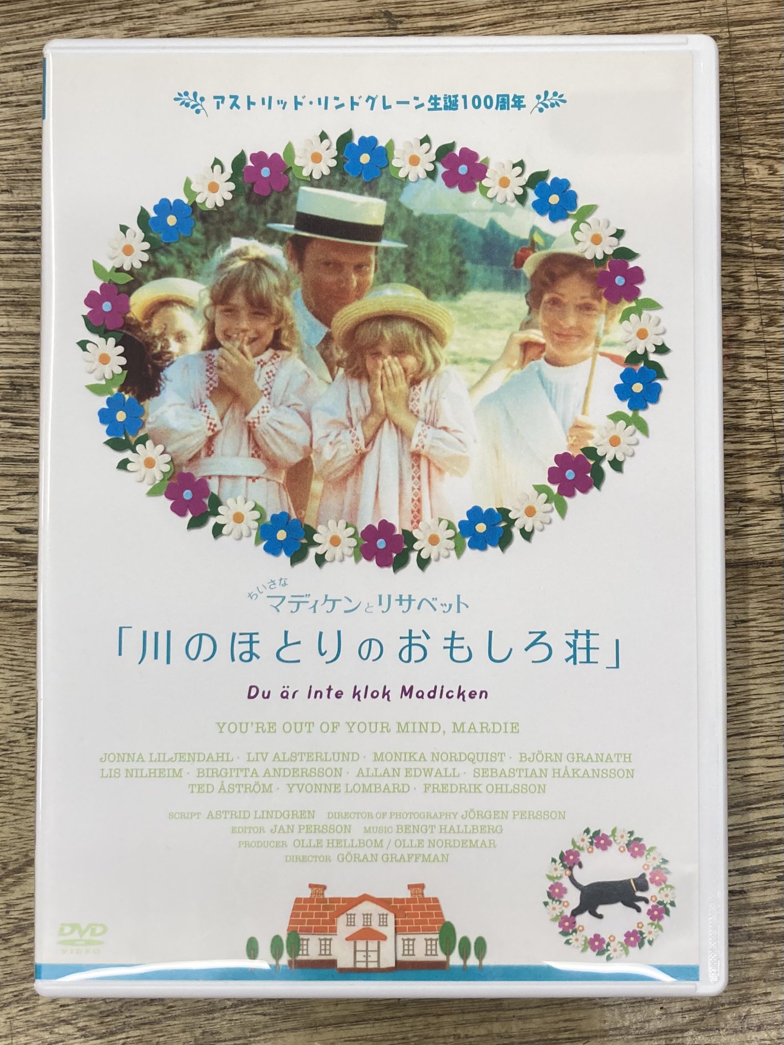 【新品】川のほとりのおもしろ荘　ヨーロッパ版　ＤＶＤ 新品激レア】川のほとりのおもしろ荘 海外版DVD⭐匿名配送の通販