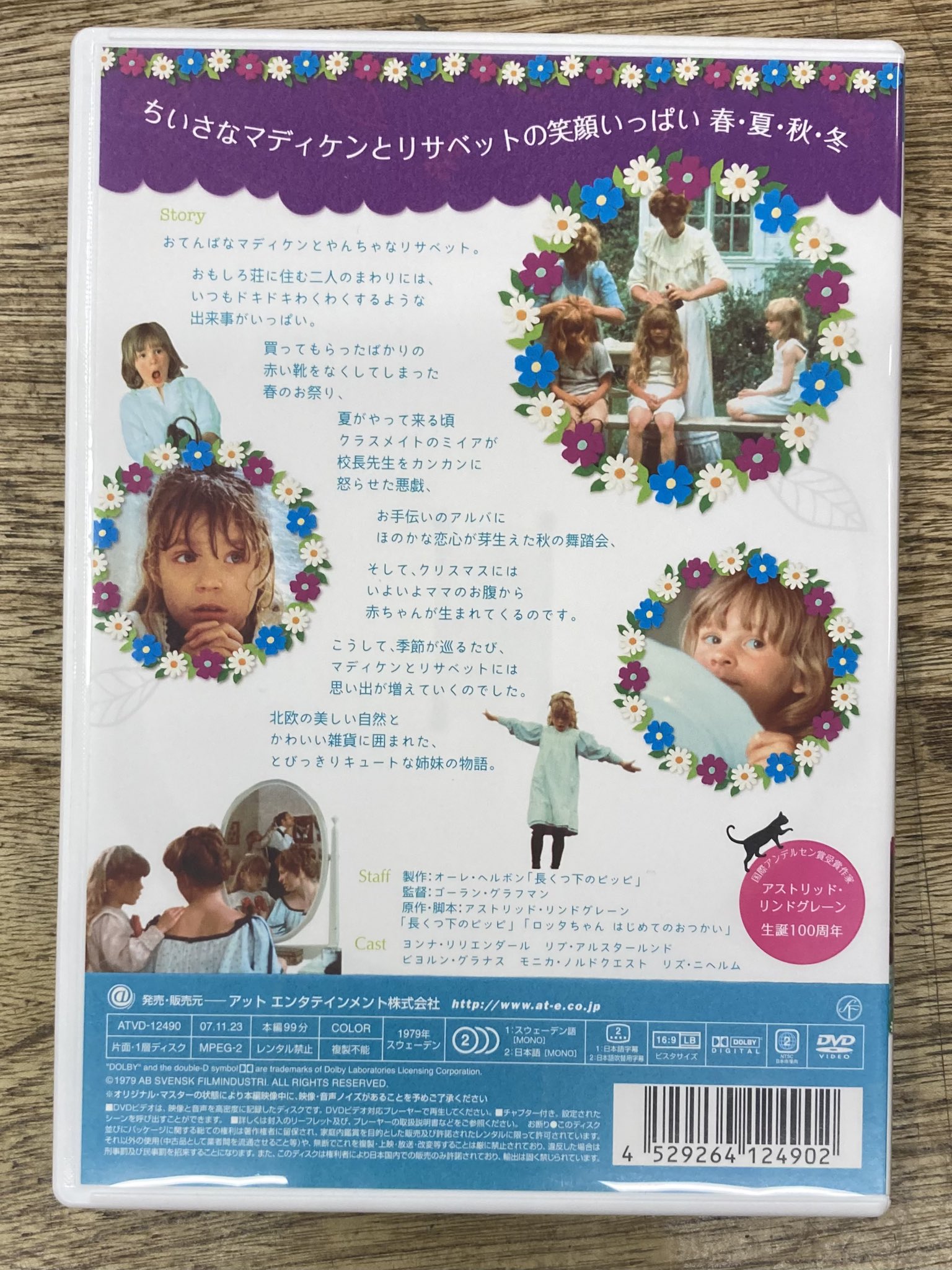 新品未開封「川のほとりのおもしろ荘」海外版PAL DVD　洋画　児童文学原作 新品未開封「川のほとりのおもしろ荘」海外版PAL DVD 洋画 児童文学
