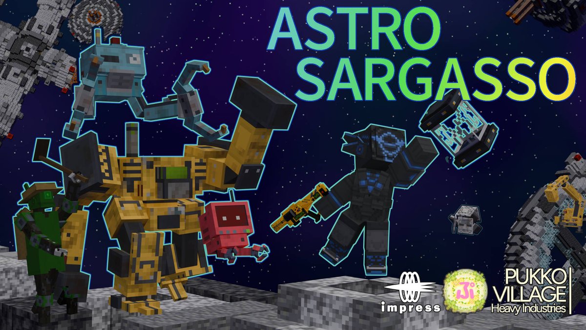 ぷっこ村重工(私)が制作した「アストロサルガッソー」がマーケットプレイスで配信開始されました😆
宇宙でガラクタ集めするっていうちょっと変わったワールドになっております🤖面白いので是非遊んでみてね！
minecraft.net/ja-jp/marketpl…