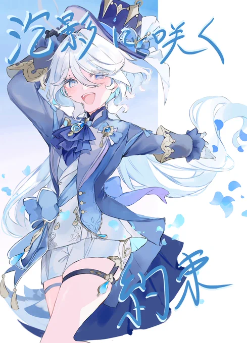 【夏コミ・1日目 新刊告知】8/16(土)  #c106
B5/90p/フリーナの魔人任務から伝説任務までのお話です!(1/10)
⚠︎︎ ゲーム内でのネタバレがあります

◾︎部数アンケート(ご協力お願いします!)
https://t.co/Af3eBtboXG 