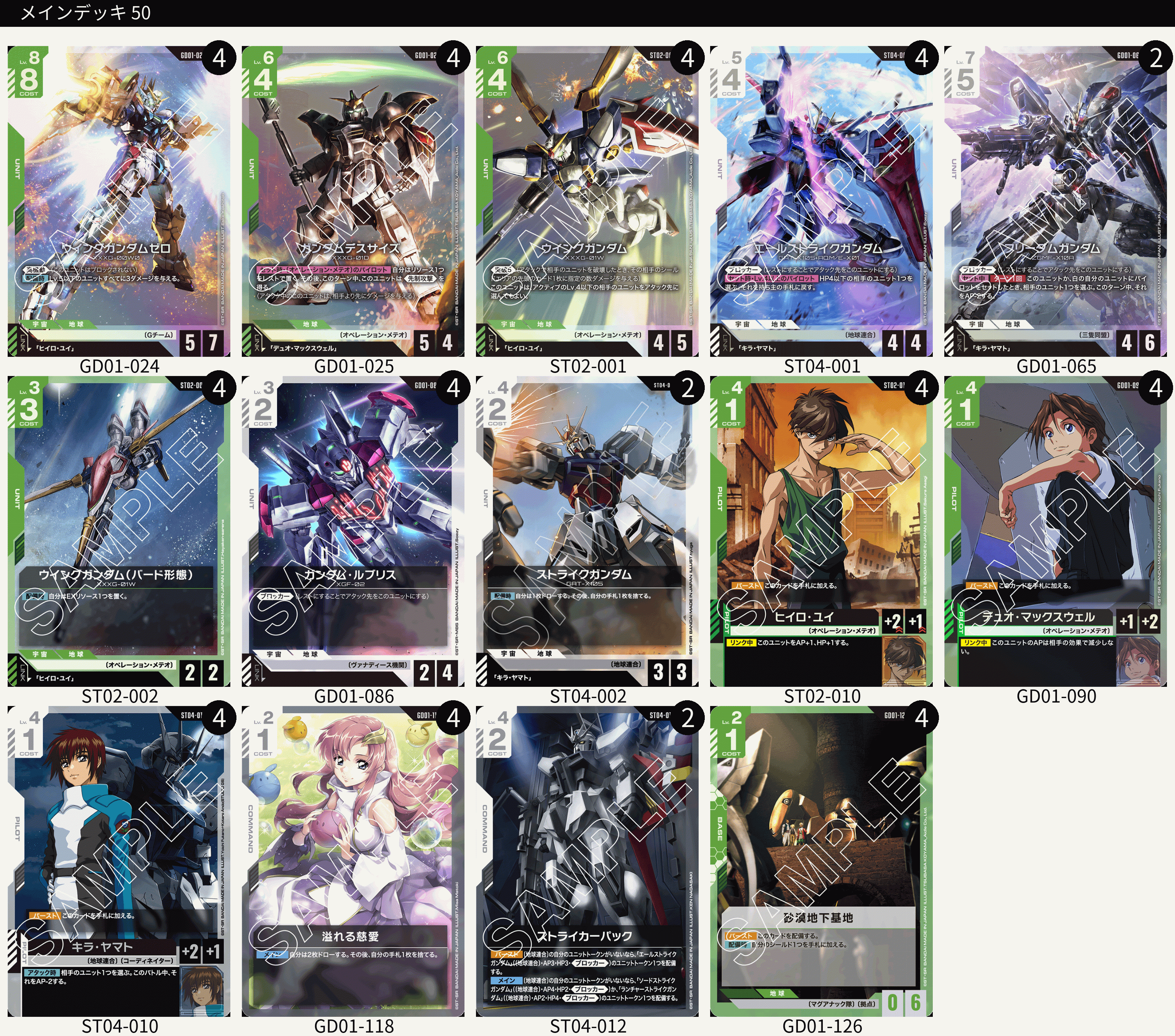 ガンダムカードゲーム　GCG ブースター＋td LR以下4コン 公式】ガンダムカードゲーム (@GUNDAM_GCG_JP) / X