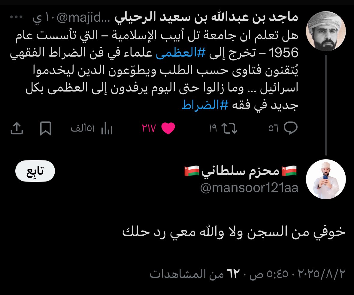 وعد مني ما راح أقدّم عليك دعوى ولا في داعي تخاف من السجن
بس أطلب منك وعد… إذا رجعت #صحار نلتقي ونتفاهم وجهًا لوجه
تفضل شو في خاطرك ..؟
<a href="/mansoor121aa/">🇴🇲محزم سلطاني🇴🇲</a>