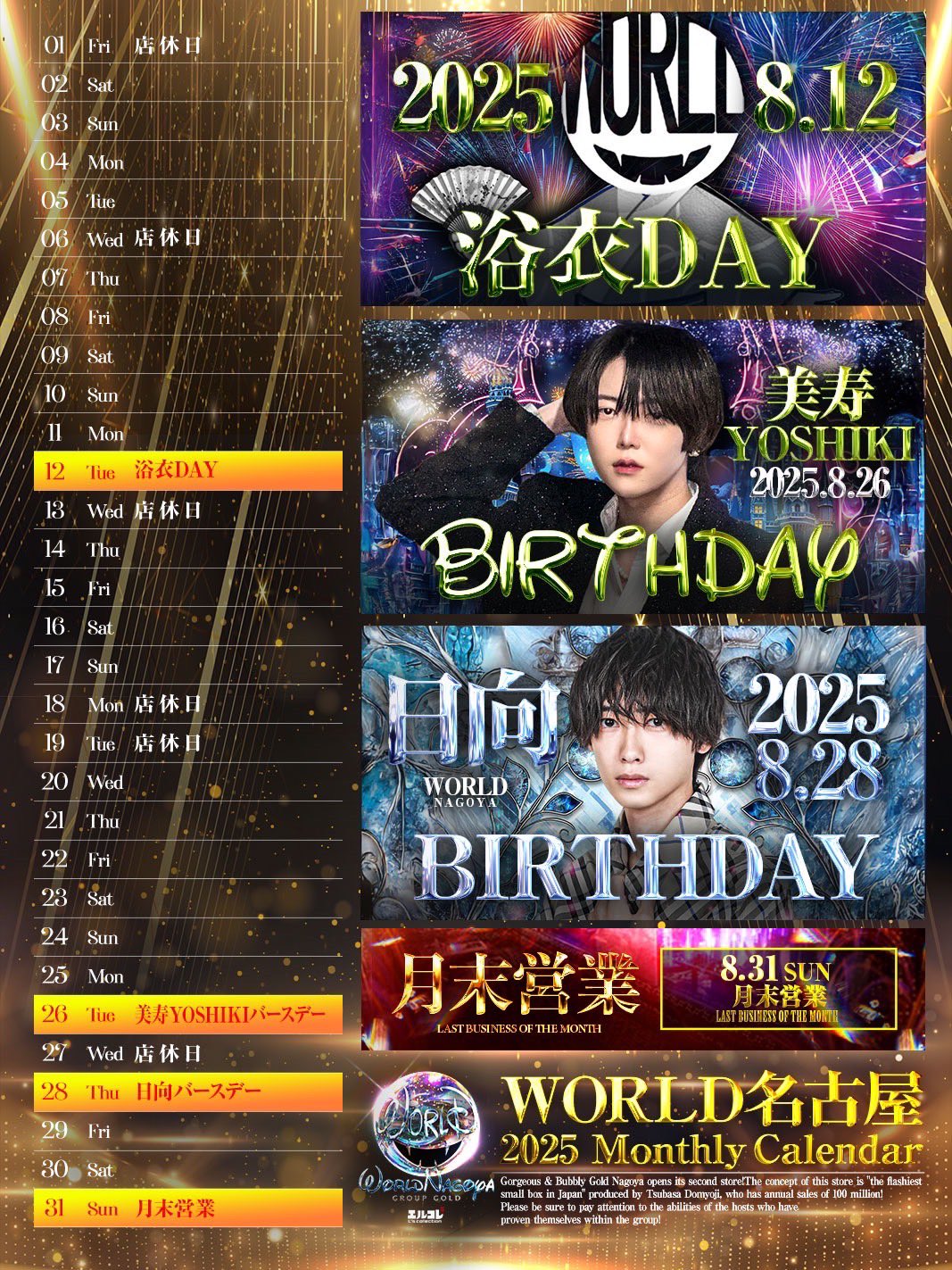 WORLD名古屋 (@worldnagoya) / X