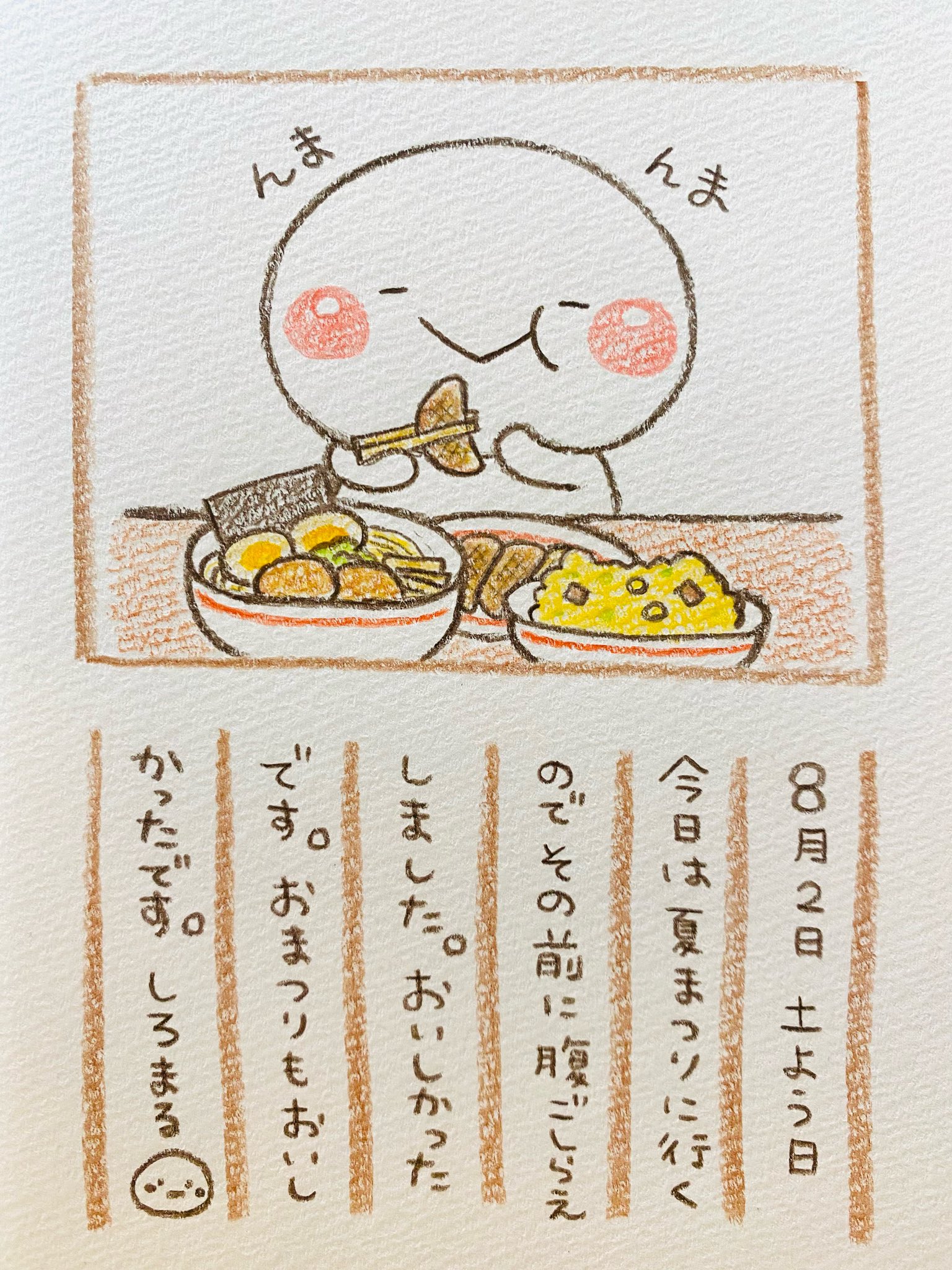 しろまる 複製原画 いしいともこ いしいともこ🍙しろまる (@tomoko_stamp) / X
