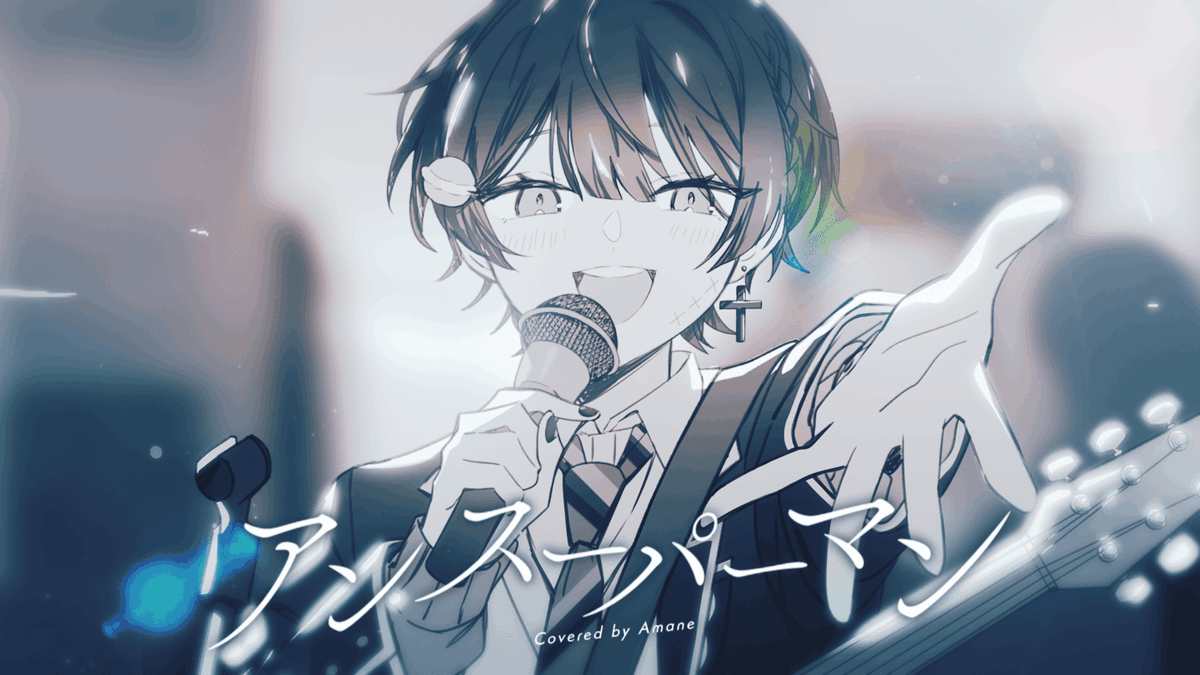 あまね@STPR BOYS (@Natsuki__0920) / X