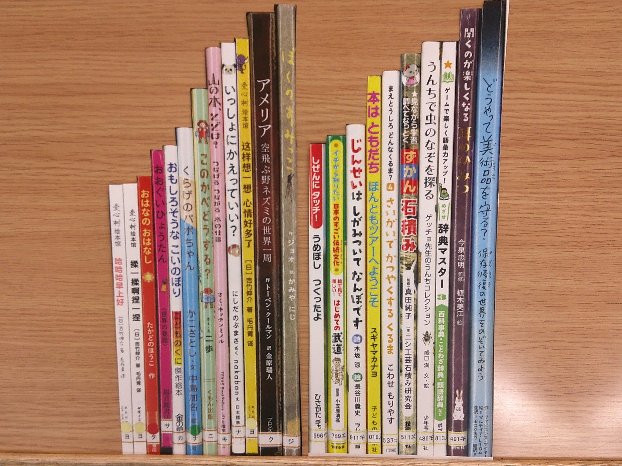 絵本・児童書 naka_2048 さぬき市志度図書館 on X: