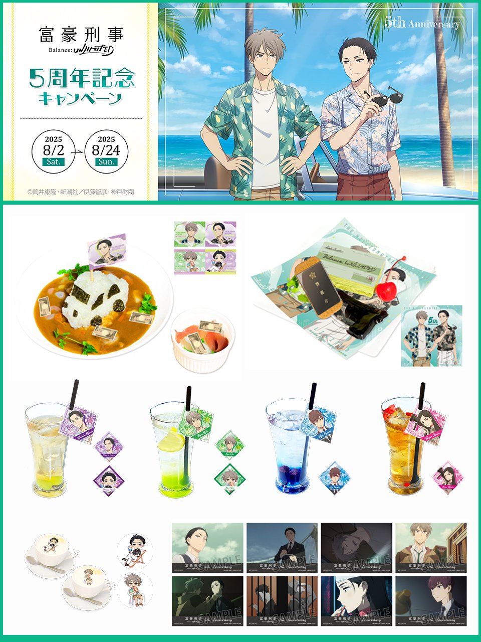 ♡富豪刑事BUL♡ノイタミナカフェ　ランチョンマットなど ♡富豪刑事BUL♡ノイタミナカフェ ランチョンマットなど - メルカリ
