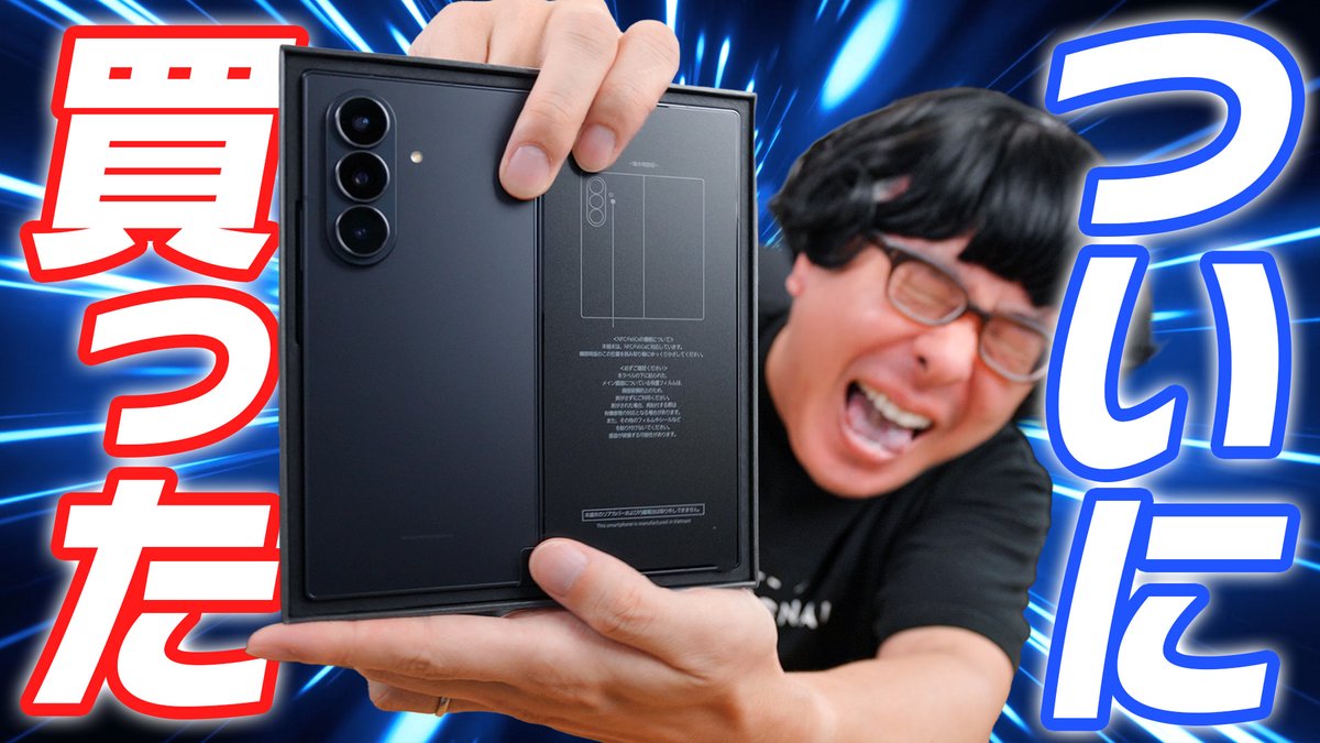 商品確認の為開封しただけです フォルダブルスマホデビューです！ みなさま何卒よろしくお願いいたし