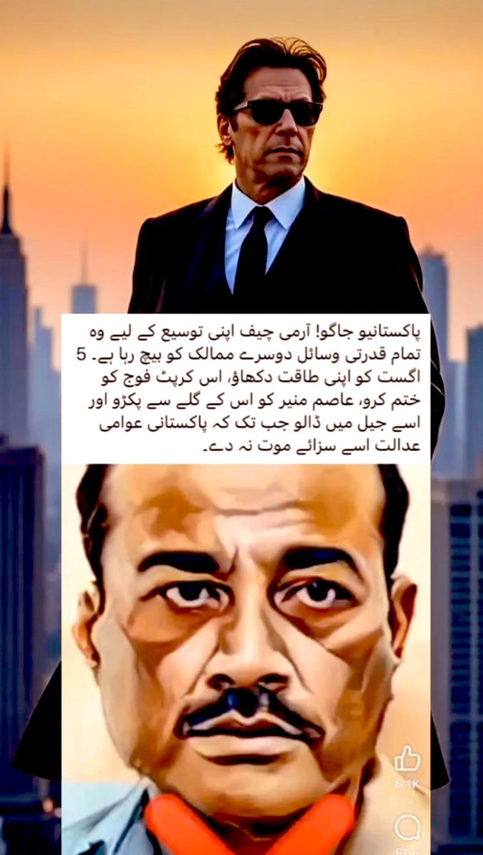 5 اگست جھاد کا دن ھے۔ 
نکلو حقیقی آذادی کےلئیے۔ 
نکلو اپنا حق چھینو ان غدار فرنگی جرنیلوں سے۔ 
🚨🚨🚨🚨🚨🚨🚨🚨🚨