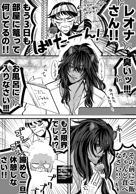 こういうこともきっとありそうな付き合ってるレオ監 ♀

※くつろぎネタ 