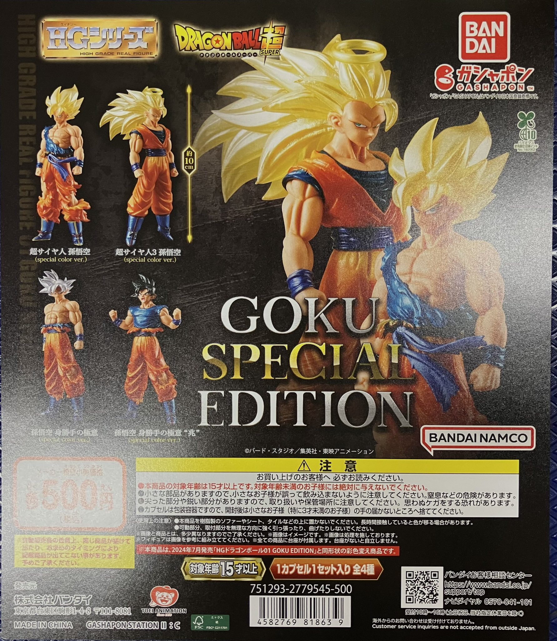 ドラゴンボール - ししゃもさん　専用 楽天市場】Super Saiyan オレンジ【USA版 ドラゴンボールZ T