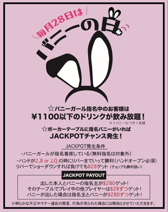 Jack＆Queenのイメージ
