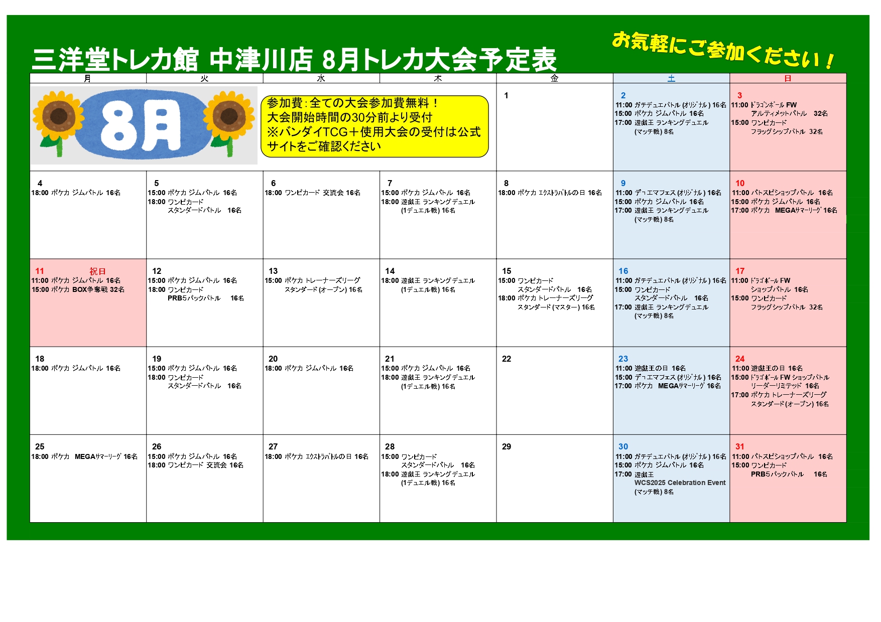 3日目　全員　トレカ mii on X: 