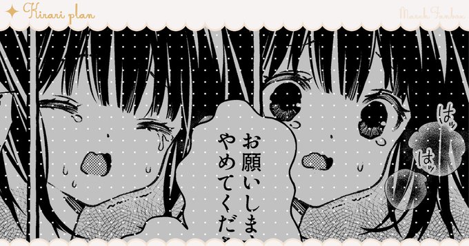 FANBOX&Fantiaのきらりプランに〖 ゆあちゃんとNTR ⚠ 閲覧注意 〗を投稿しました✎⁾⁾
レ○プものなので苦手な方は絶対に見ないでください.ᐟ.ᐟ

꒰ 𝓕𝓐𝓝𝓑𝓞𝓧 ꒱
ttps://march.fanbox.cc/posts/10319667
꒰ 𝓕𝓪𝓷𝓽𝓲𝓪 ꒱
ttps://fantia.jp/posts/3571039 