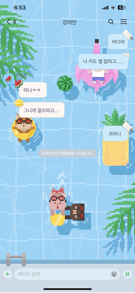 🍉 방케필돈 무료 카카오톡 배경화면 공유
조금 늦은 감이 있지만 여름버전으로 들고왔으요.
비번 설정시 더 귀여움...
데이식스 태닝 방케필돈으로 테마설정하실 분들 아래 링크에서 다운 받으세요!
다운 받으실 땐 RT &amp; 하트 부탁드립니다🫶
다음 제작 시 큰 힘이 되어여