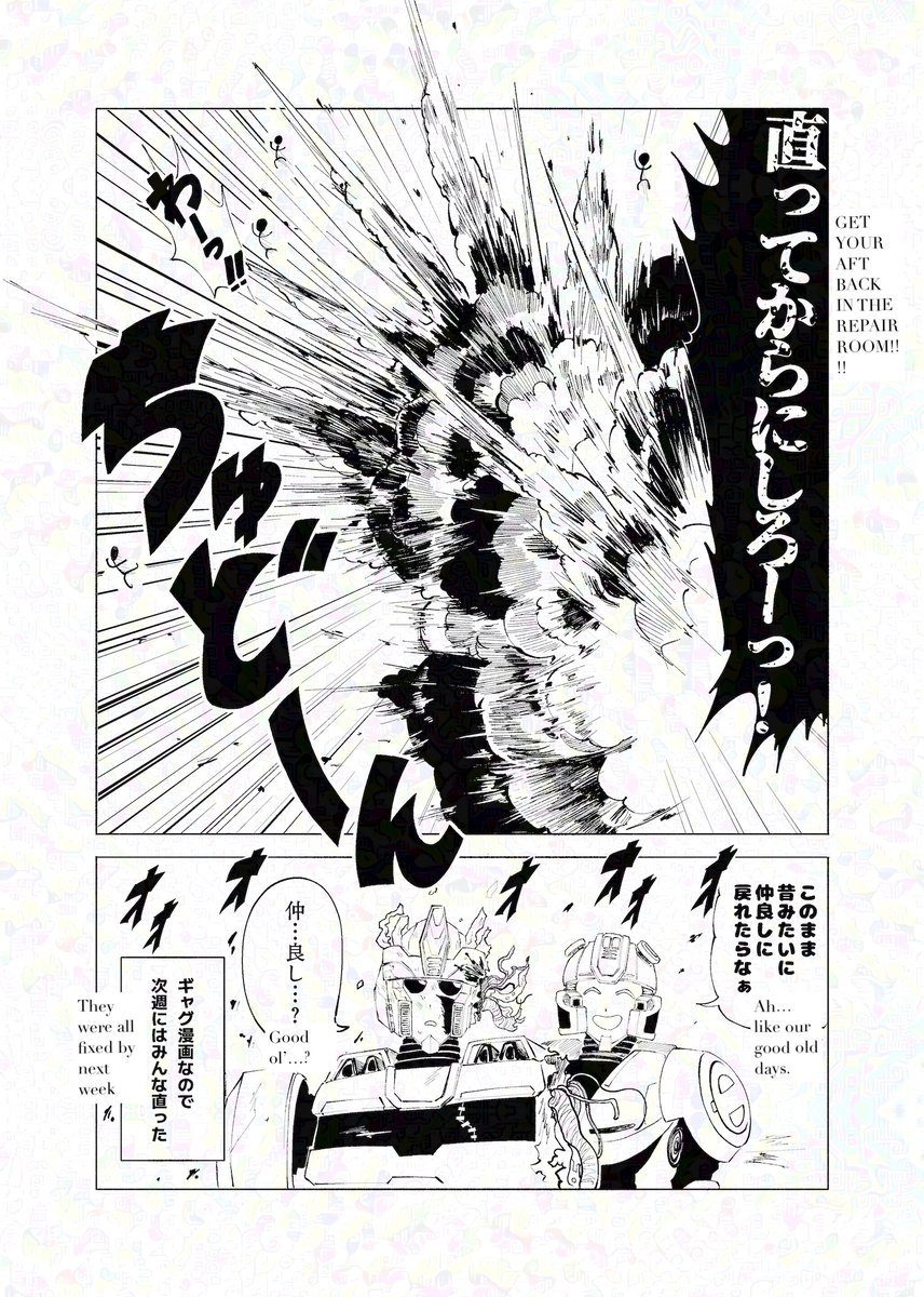 5/5
TF暴力アンソロに寄稿しようと思ったけど間に合わん上テーマもズレてたのでボツにしたやつでした（主催者様から投稿許可はいただいております）