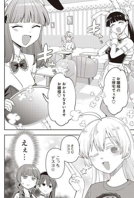 コフィーです。　レディコミ COMIC FUZ（コミックファズ）(@COMICFUZ) さんのマンガ一覧