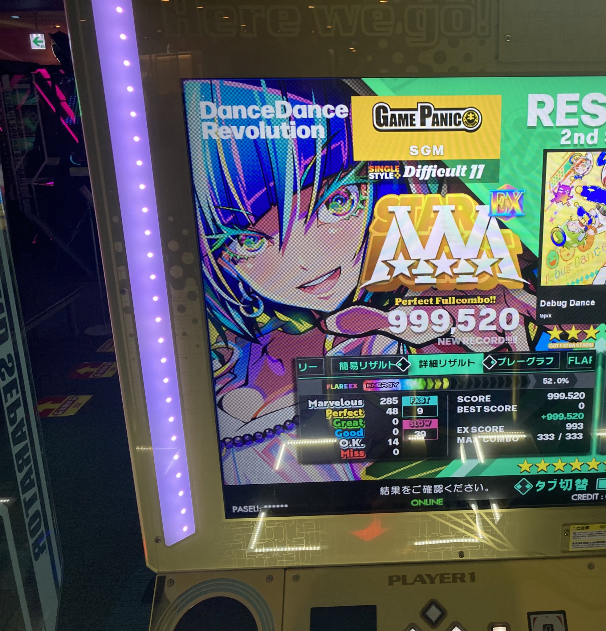 【早い者勝ち！値下げ中】DDR e-AMUSEMENTPASS しぐま(SGM) on X: 