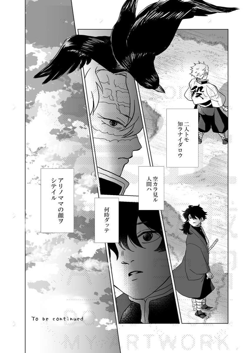 (4/4)
https://t.co/EOXfWIytOy
15人の文字かきさんと14人のえかきさんによる「🐦‍⬛とさねぎゆ」です。たくさんの方とご一緒させていただいたので🐦‍⬛とさねぎゆお好きな方はよければぜひ。 