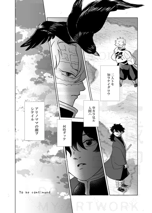 (4/4)
https://t.co/EOXfWIytOy
15人の文字かきさんと14人のえかきさんによる「🐦‍⬛とさねぎゆ」です。たくさんの方とご一緒させていただいたので🐦‍⬛とさねぎゆお好きな方はよければぜひ。 
