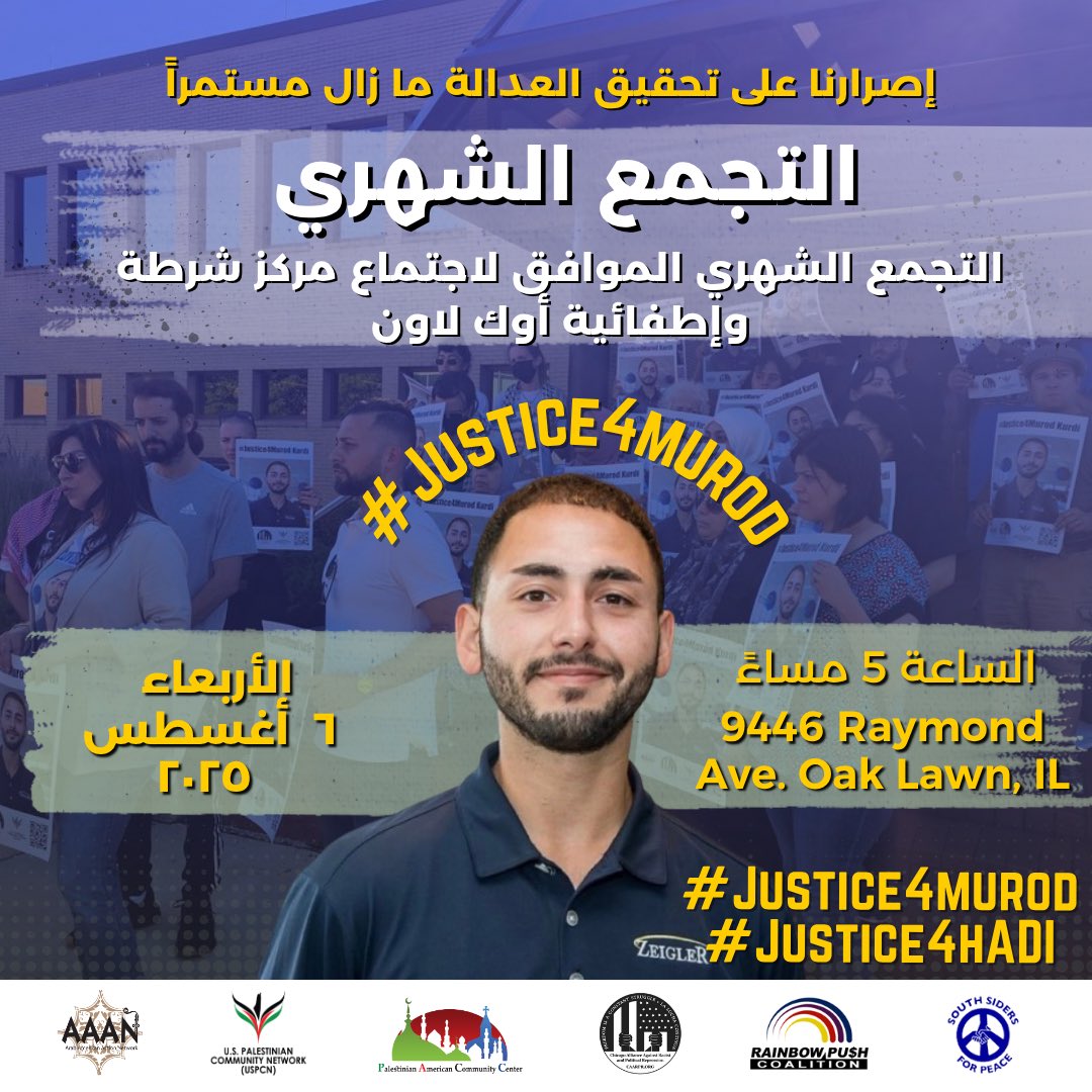 AAAN #Justice4Murod #Justice4Hadi (@aaanmarkaz) on Twitter photo ‼️ACTION ALERT‼️
WHEN: August 6th, 2025 at 5:00 PM
LOCATION: 9446 Raymond Ave., Oak Lawn
Join AAAN, <a href="/uspcn/">US Palestinian Community Network</a> , <a href="/CAARPRNow/">The Chicago Alliance</a> and others to protest the <a href="/OakLawnPD/">Oak Lawn Police Dept</a> and Fire Commission board meeting and demand #Justice4Murod and his family.
#StopPoliceCrimes #EndRacialProfiling ‼️ACTION ALERT‼️
WHEN: August 6th, 2025 at 5:00 PM
LOCATION: 9446 Raymond Ave., Oak Lawn
Join AAAN, <a href="/uspcn/">US Palestinian Community Network</a> , <a href="/CAARPRNow/">The Chicago Alliance</a> and others to protest the <a href="/OakLawnPD/">Oak Lawn Police Dept</a> and Fire Commission board meeting and demand #Justice4Murod and his family.
#StopPoliceCrimes #EndRacialProfiling