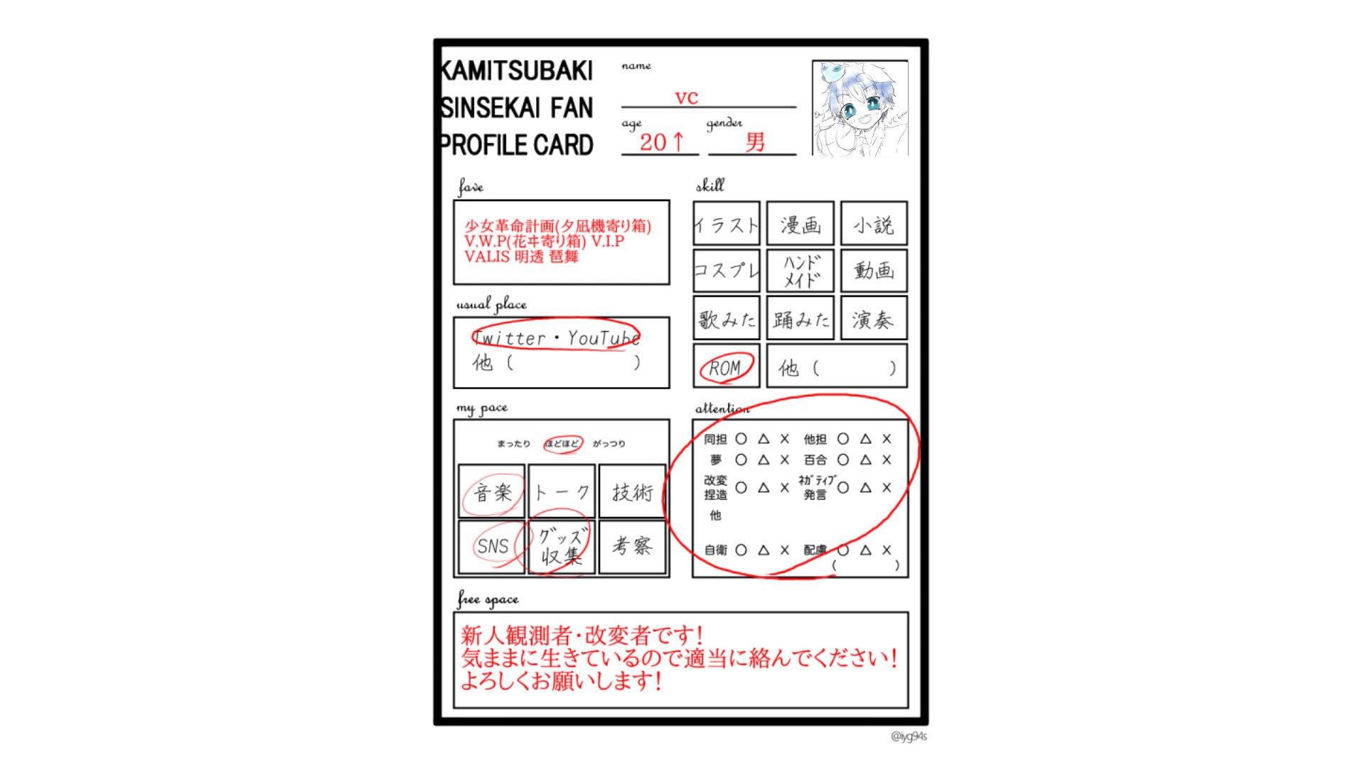 なお ※プロフィール必読お願いします※ AFFINGER6：プロフィールカードの文章を左寄せにする方法 – れきすき