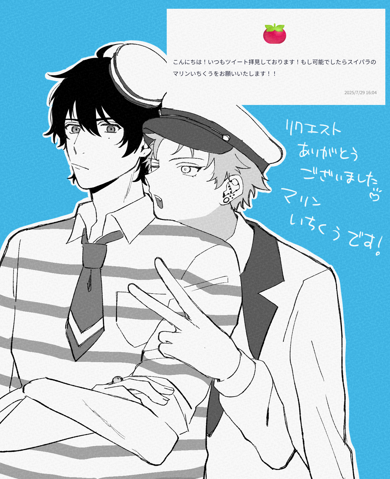 H様♡ありがとうございます♡ はくと🍅 on X: 