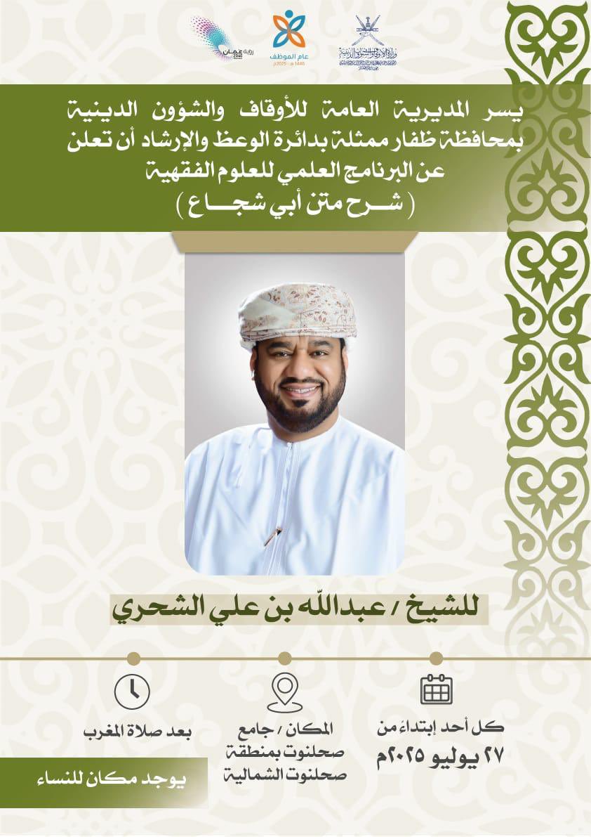 يتجدد اللقاء الفقهي غدا بعد المغرب بمشيئة الله تعالى دعواتكم بالفتح في الفقه والتوفيق وفق الله الجميع