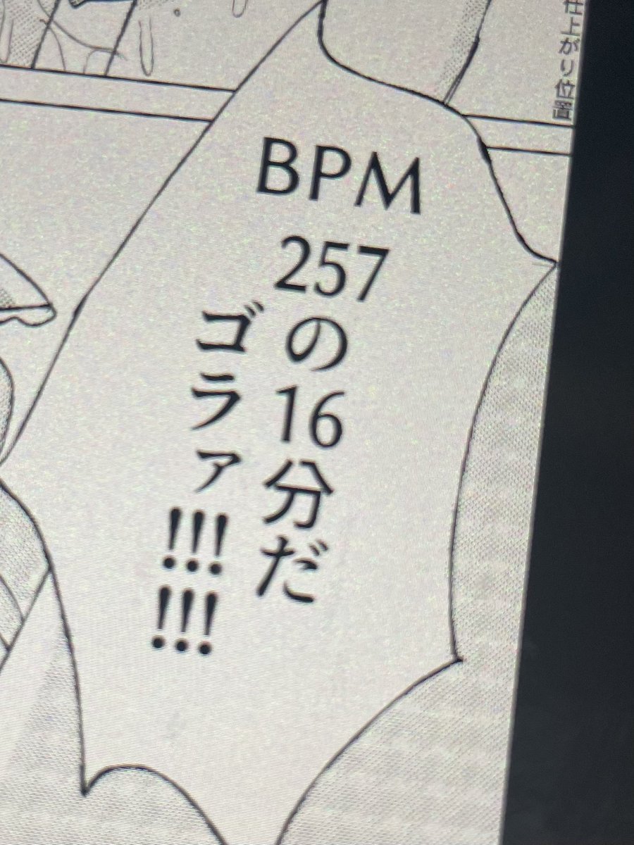 何言ってんの？