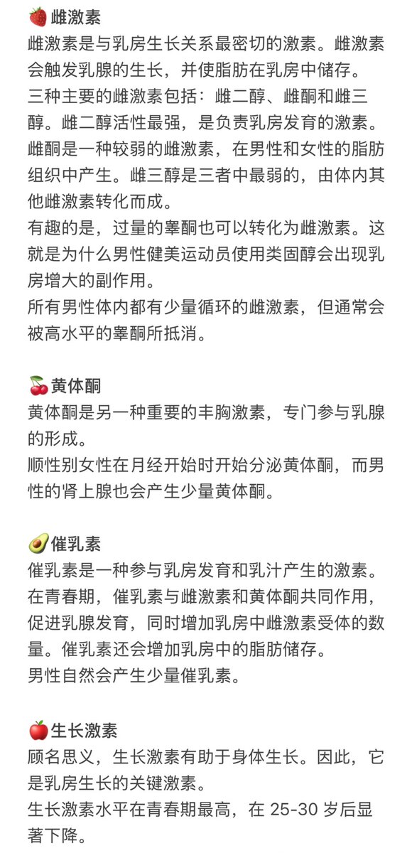 linlinbaoboji's tweet photo. 🌸男娘也能自然丰胸？
本计划是博主一边学习一边总结的计划，在开始之前我们也需要一起来学习一些基本的知识。
其实乳房结构是相同的，在某些情况下，男性甚至有哺乳的能力！这里有一篇有趣的文章。https://t.co/f6X0bY87ZQ
#山脉计划 #男娘 #丰胸 #雌堕 https://t.co/fkfv6XruqX