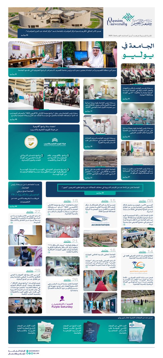 جامعة القصيم tweet media
