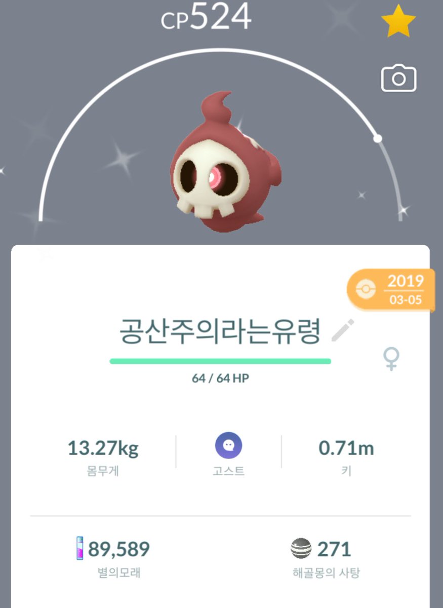 하나의 유령이 유럽을 배회하고 있다. 공산주의라는 유령이. 옛 유럽의 모든 세력들이, 교황과 차르, 메테르니히와 기조, 프랑스의 급진파와 독일의 비밀경찰이, 이 유령을 사냥하려고 신성 동맹을 맺었다.