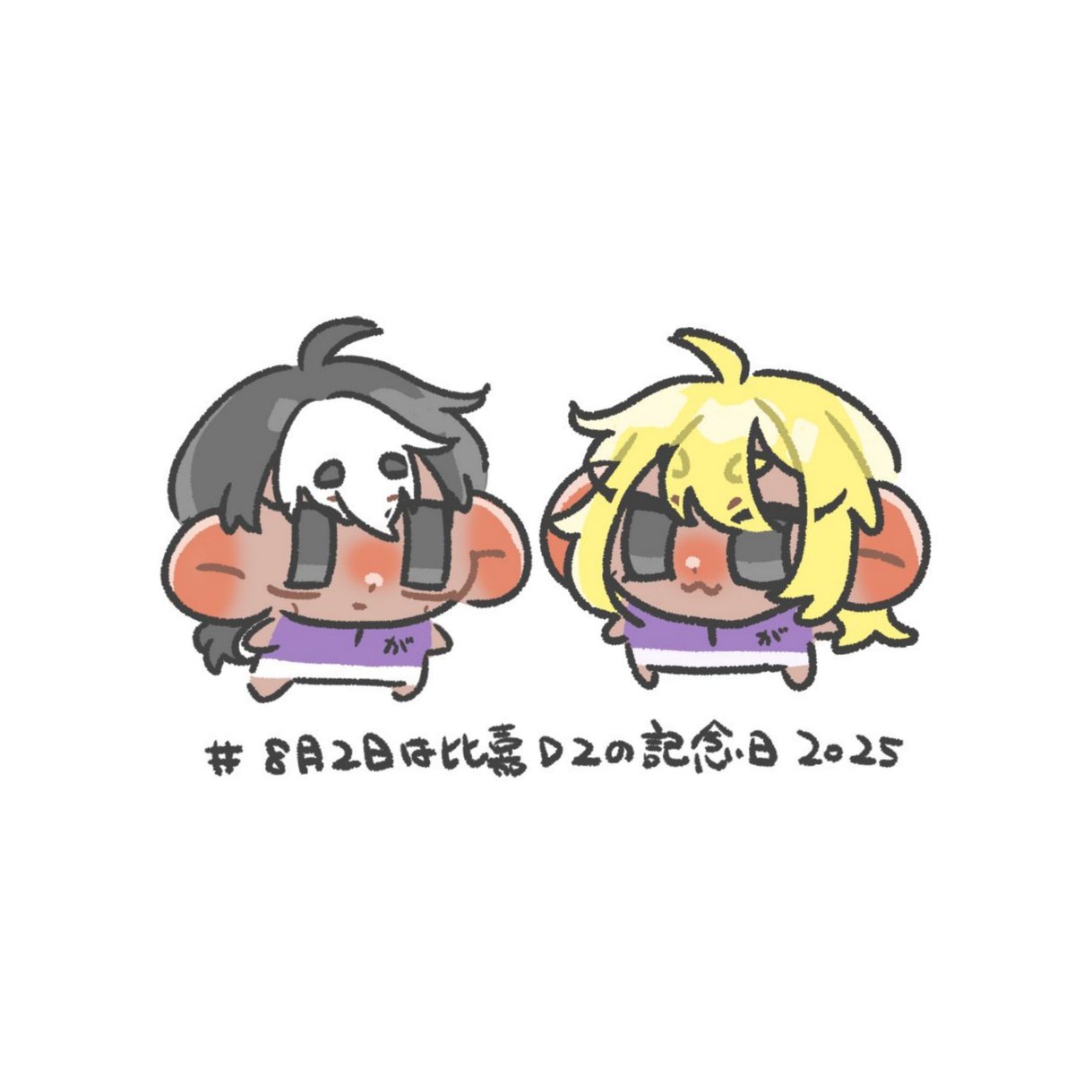 mattya6741's tweet photo. #8月2日は比嘉D2の記念日2025 https://t.co/vVMlfO7iwI