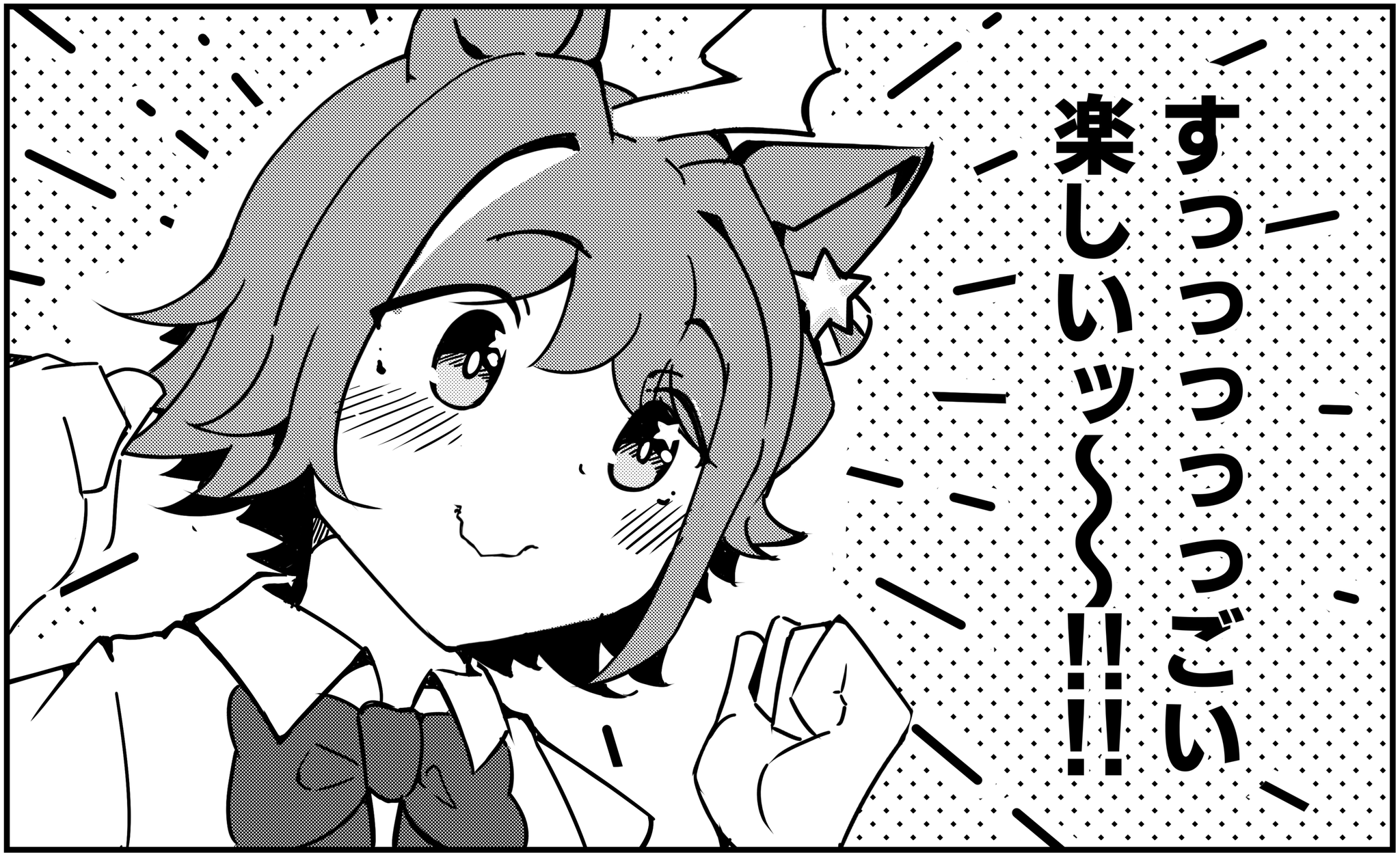 おかげです！ 有難う御座います! gyunyuya on X: 