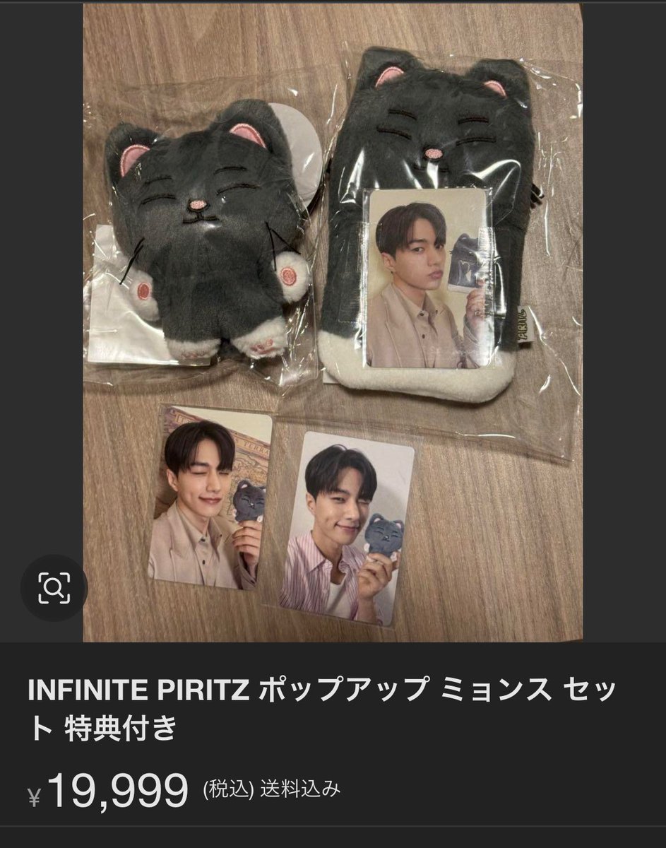 INFINITE PIRITZ ポップアップ ミョンス セット 特典付き INFINITE