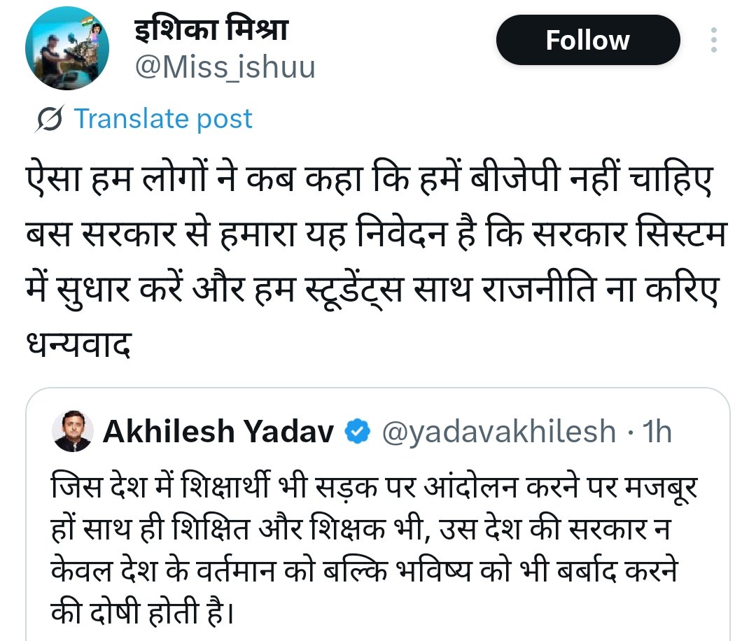 मैं दावे के साथ कह सकता हूँ कि अगर कोई PDA की छात्रा होती तो वो कभी इस तरह से नहीं लिखती.

इनसे भी यही कहना है कि अखिलेश जी PDA की वजह से ही छात्रों की आवाज को उठा रहे हैं.

PDA उनके साथ खड़ा है वही इस भ्रष्ट सरकार को उखाड़ फेंकेगा.