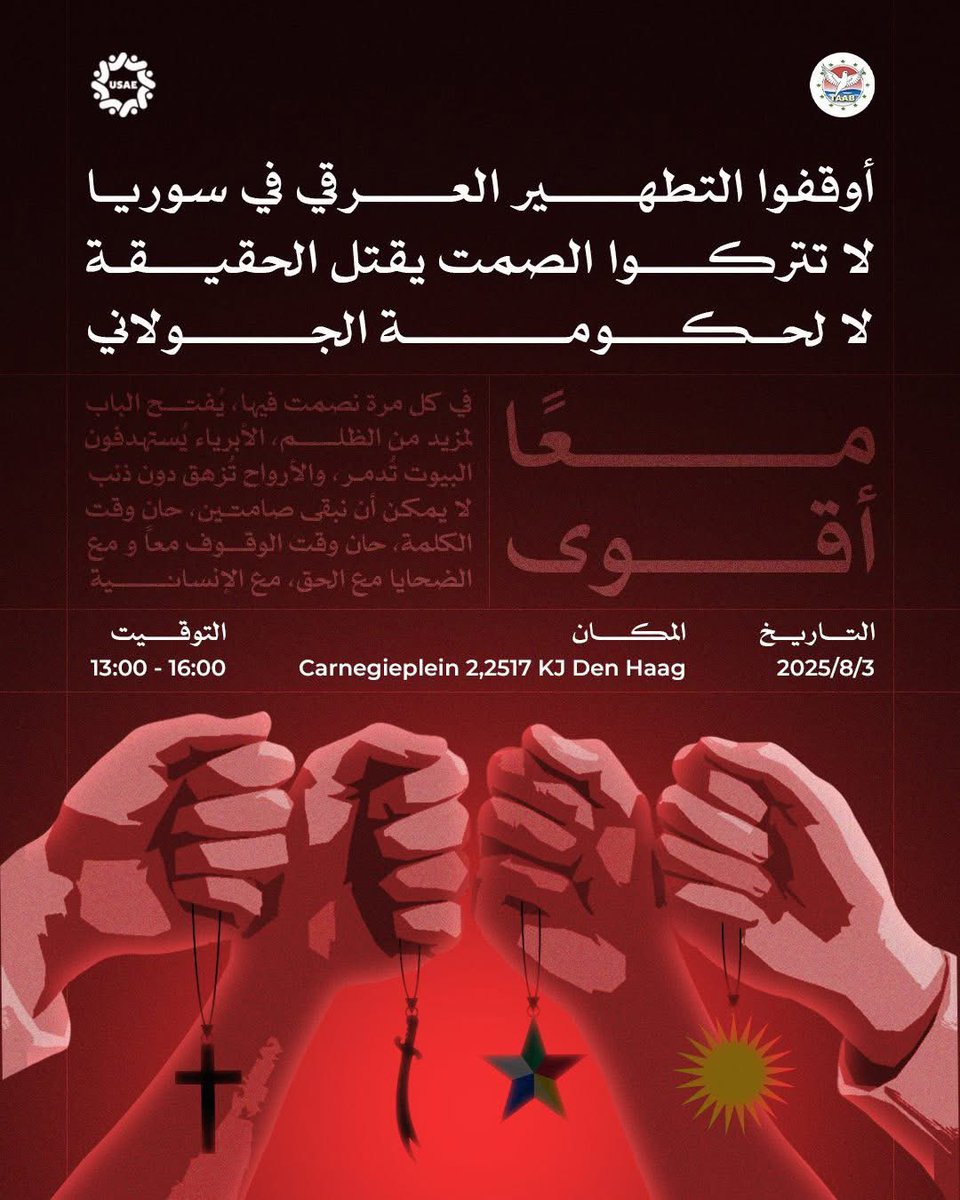 غدا..في هولندا…#لاهاي