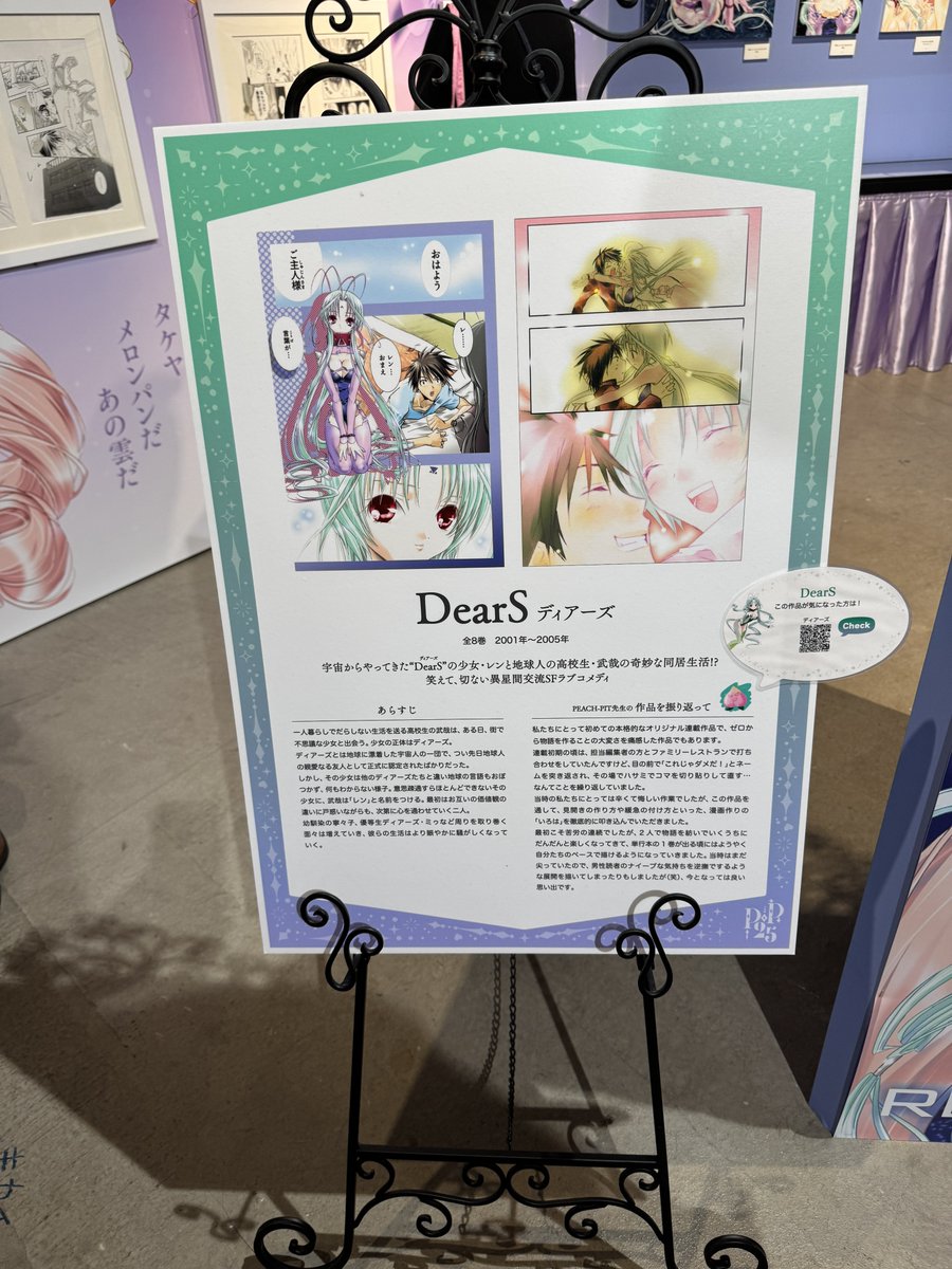 ローゼンメイデンの連載の経緯、いかつすぎます #PEACHPIT特別展