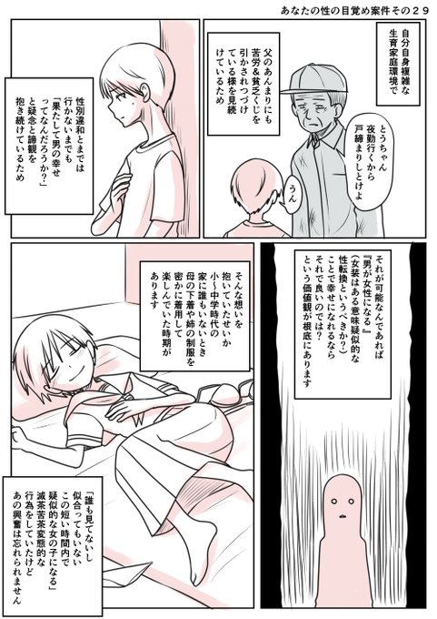 あなたの性の目覚め案件その29 
父親の苦労を見て覚醒?
役割的男から逃げたっていいじゃない
さぁこっちだ=͟͟͞͞ (¦3[▓▓] 