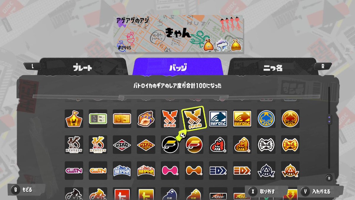 うおおおおやっと全ブランドの金バッジ揃ったぞー！！！
気持ちええ〜！