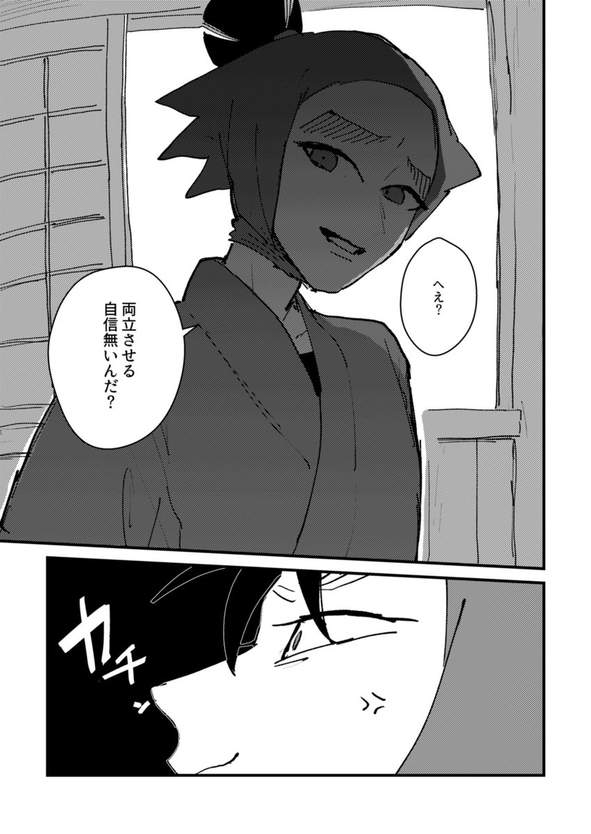 峰子 (@chapter_0072) / X