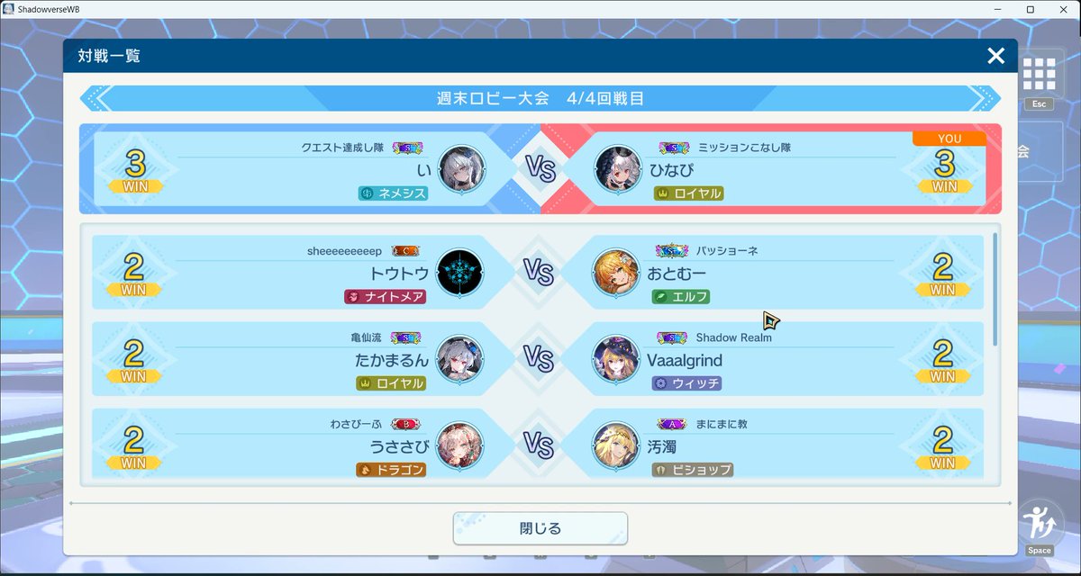 hinapi_jp's tweet photo. ミッションこなし隊 vs クエスト達成し隊 #シャドウバースWB #負けた。゜(´∩ω∩｀)゜。 https://t.co/5j1VkCVEbU