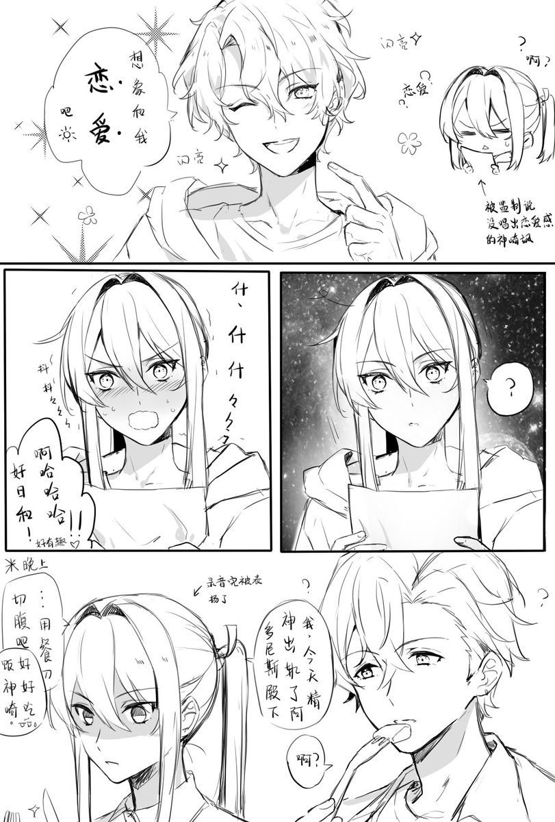 浮気（嘘）
アド颯